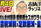 live20260704