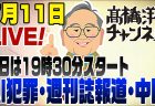7月11日 – 今日は何の日?