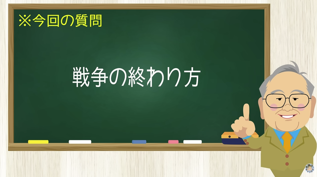 【要約】○ゆきさん「話し合いで終戦」は幻想です!歴史が語る戦争の現実【髙橋洋一チャンネル#1562】