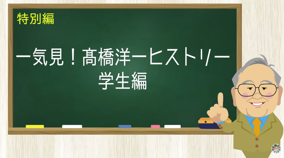 【要約】概算要求過去最高で騒ぐオールドメディア　なぜこれがニュースに？【髙橋洋一チャンネル#1574】