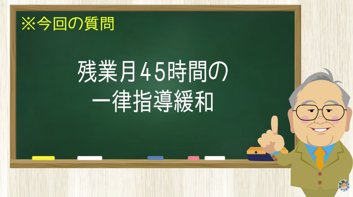 【要約】残業45時間緩和＆定年撤廃から考える副業のススメ【髙橋洋一チャンネル#1587】