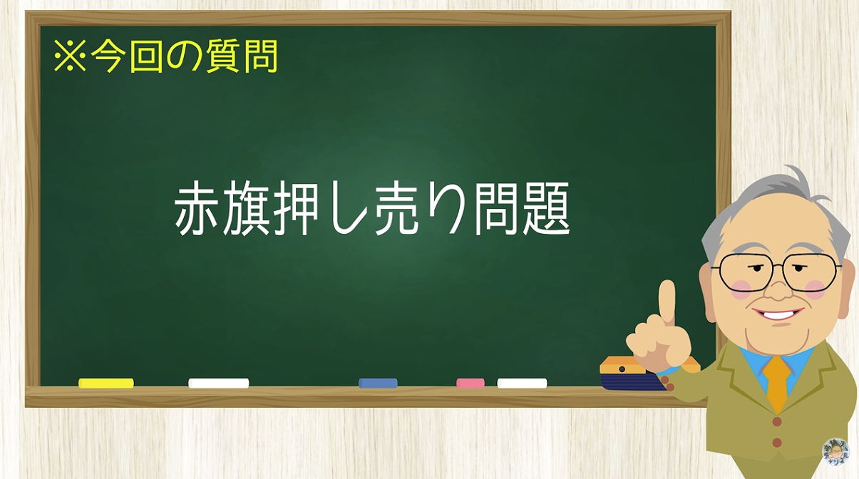 【要約】赤旗とりやめ自治体続々!面白いね(公務員は左巻きだらけ)【髙橋洋一チャンネル#1592】
