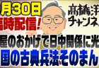 20260930live