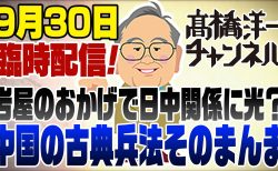 20260930live