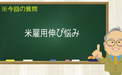 米雇用伸び悩み