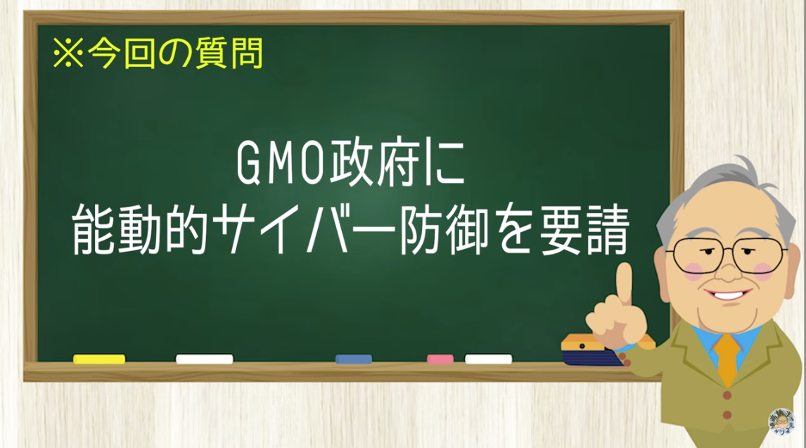 【要約】GMOがやられた原因は脆弱システムとずさんな技術ホワイトハッカーが泣く【髙橋洋一チャンネル#1612】
